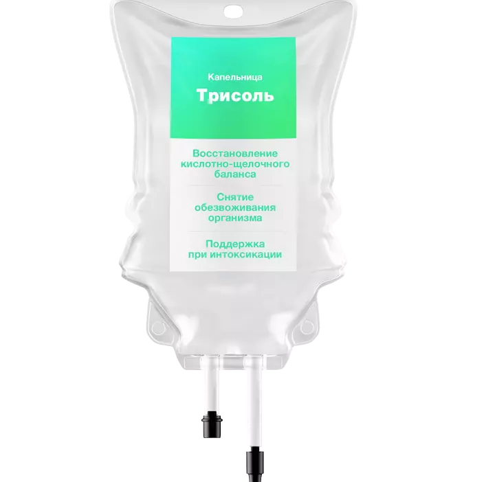 Капельница Трисоль 